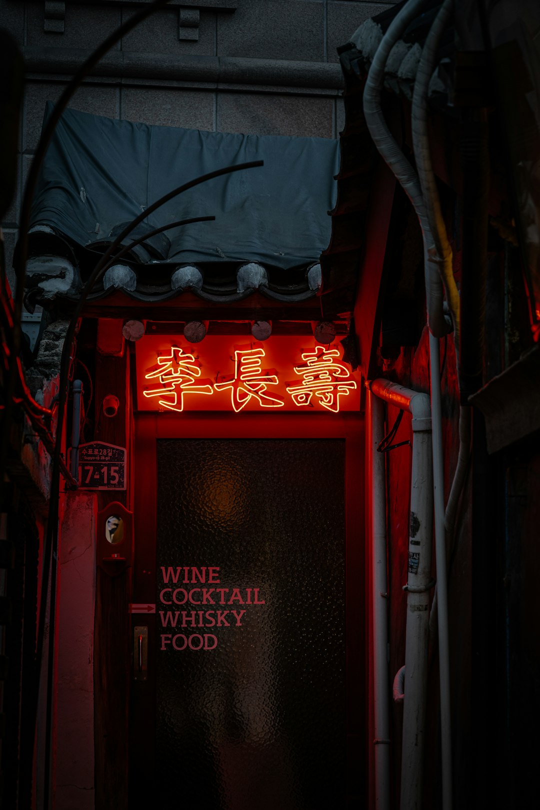 Whiskey & Wine Bar